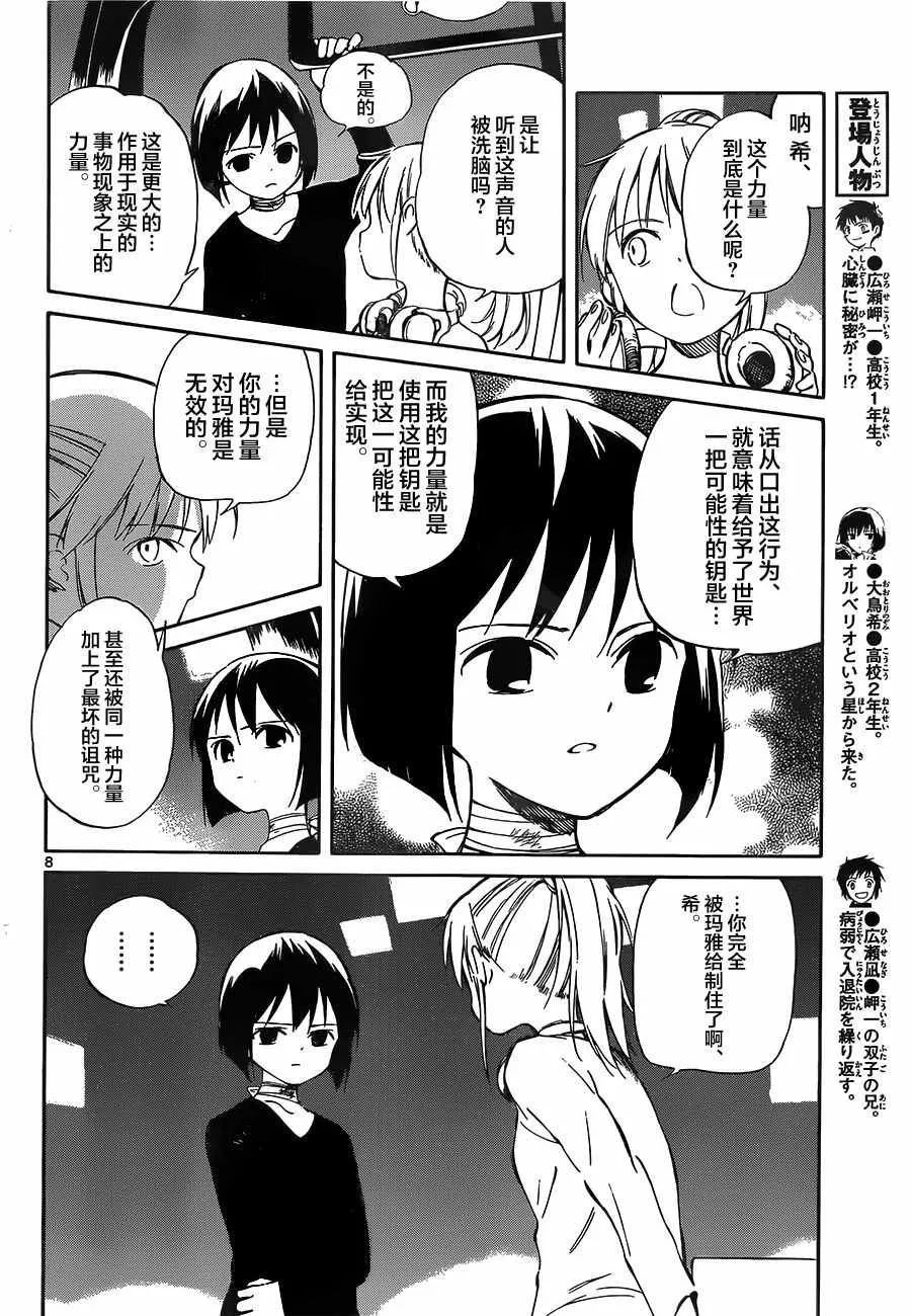 第51话 第8页