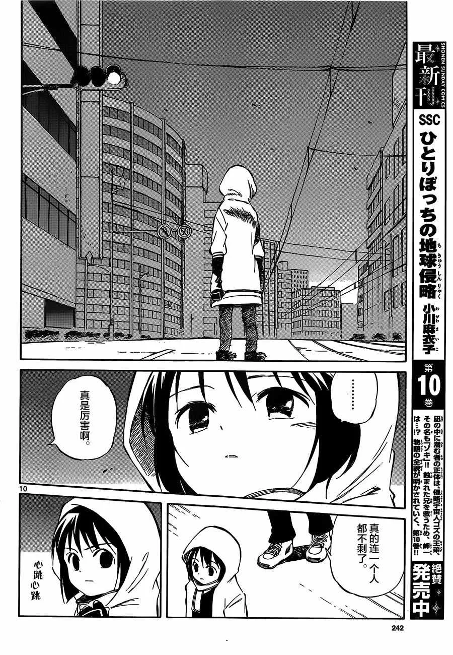 第51话 第10页