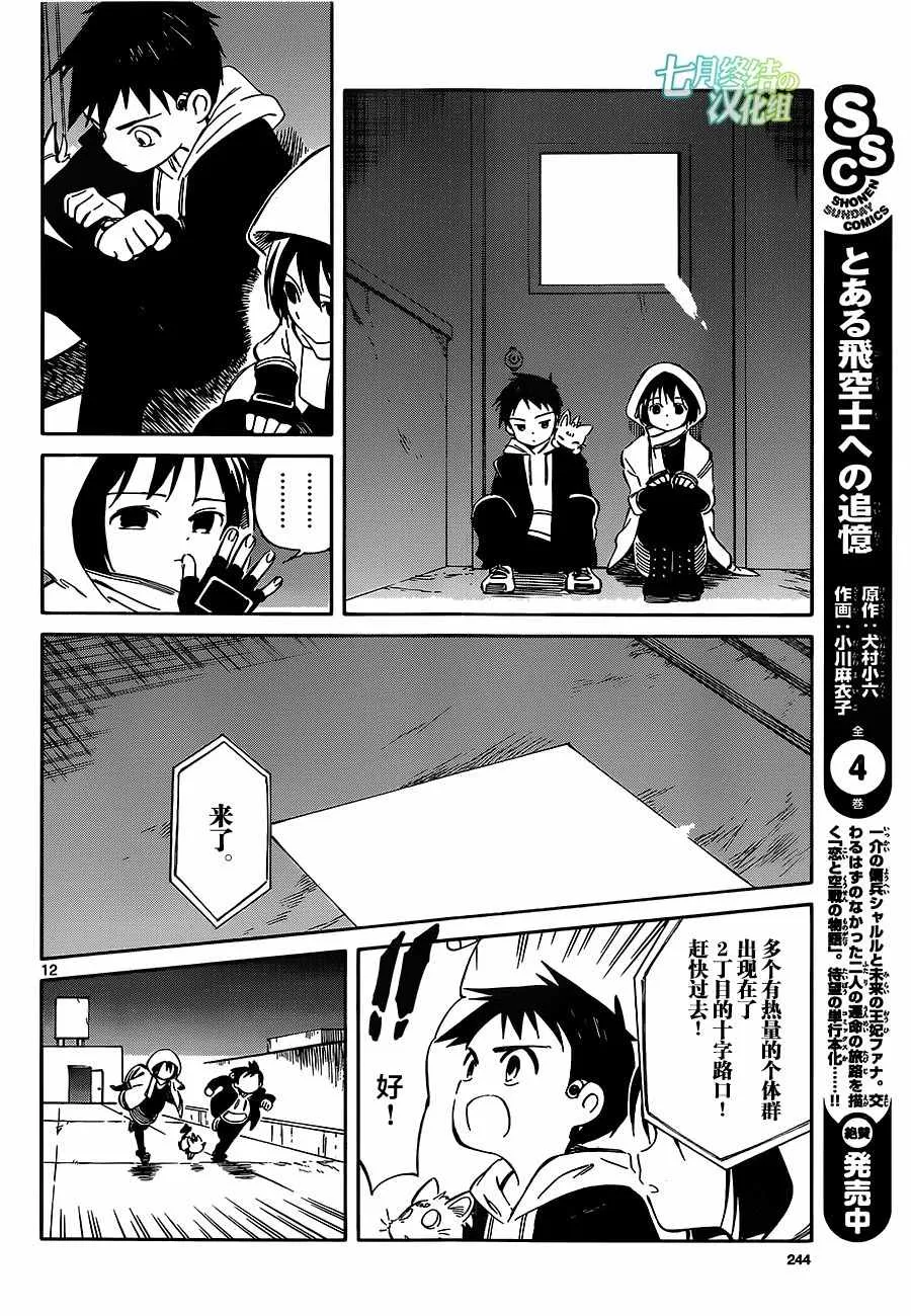 第51话 第12页