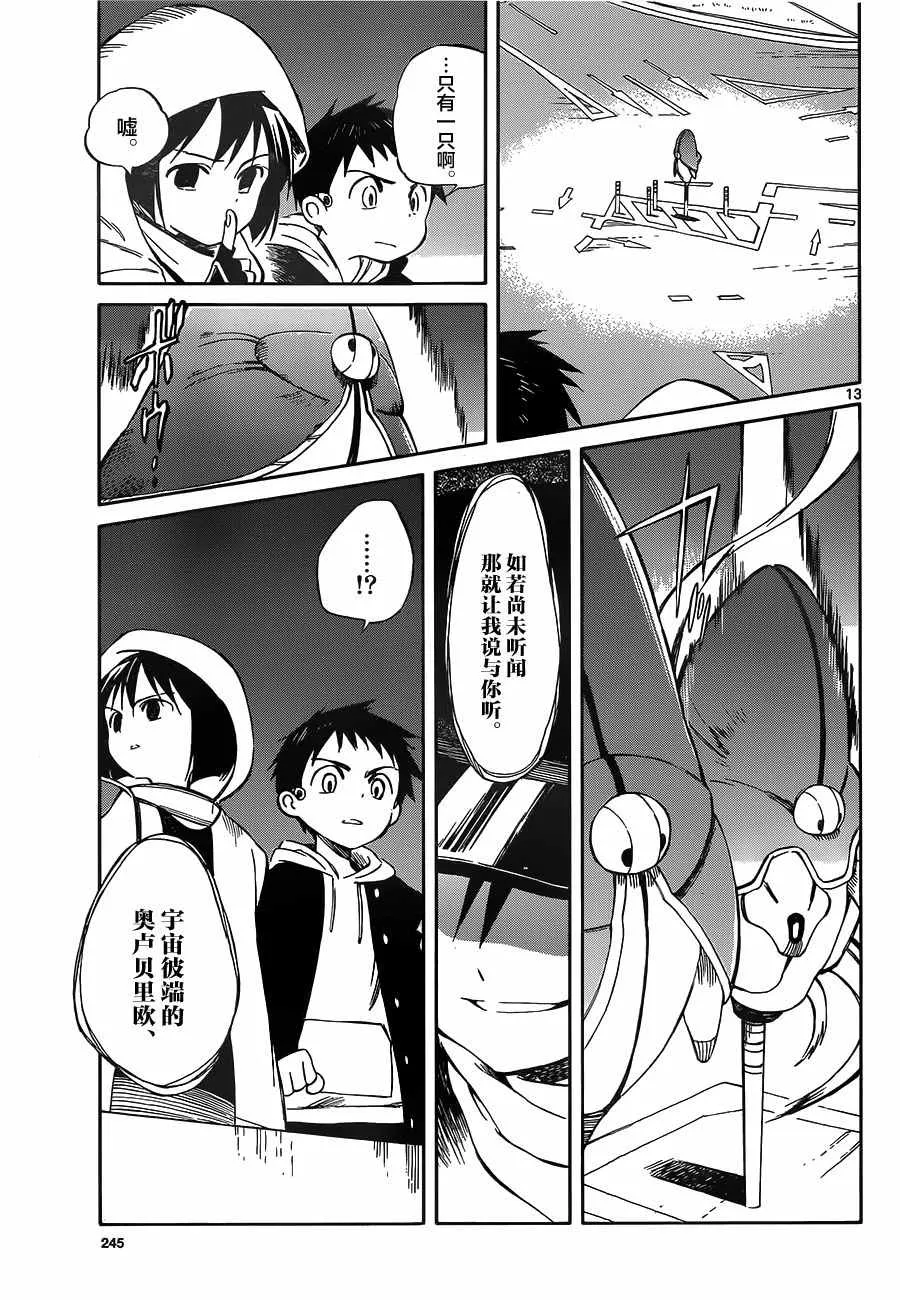 第51话 第13页