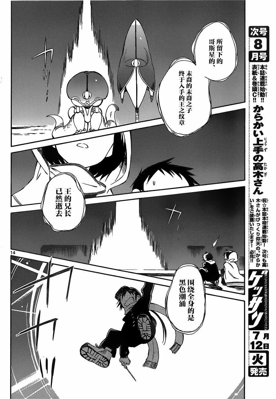 第51话 第14页