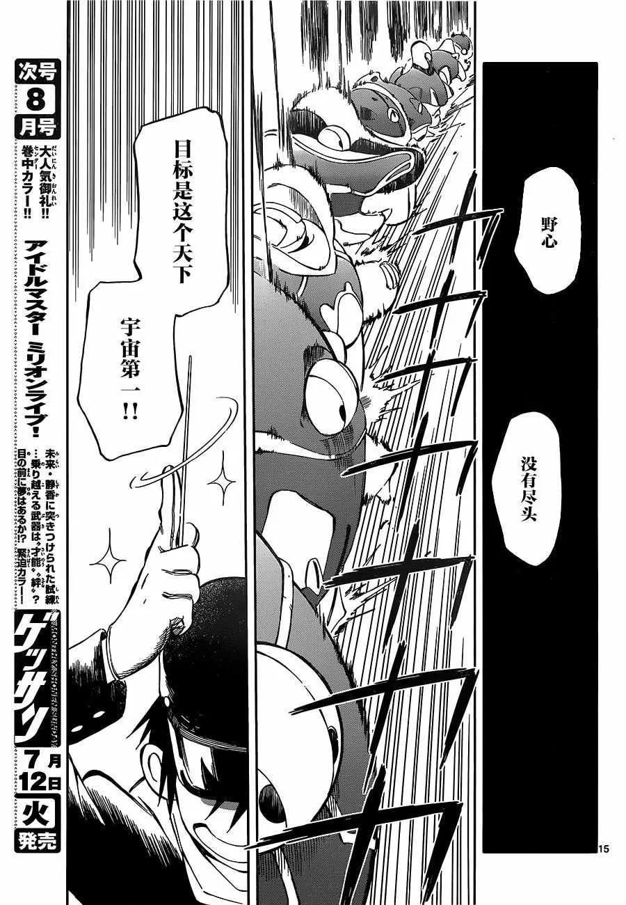 第51话 第15页