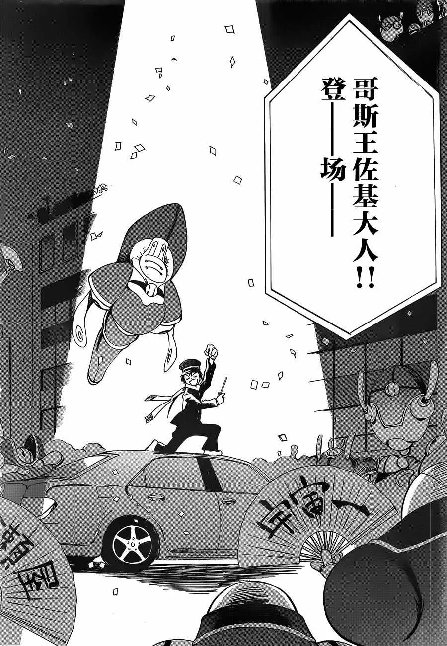第51话 第16页