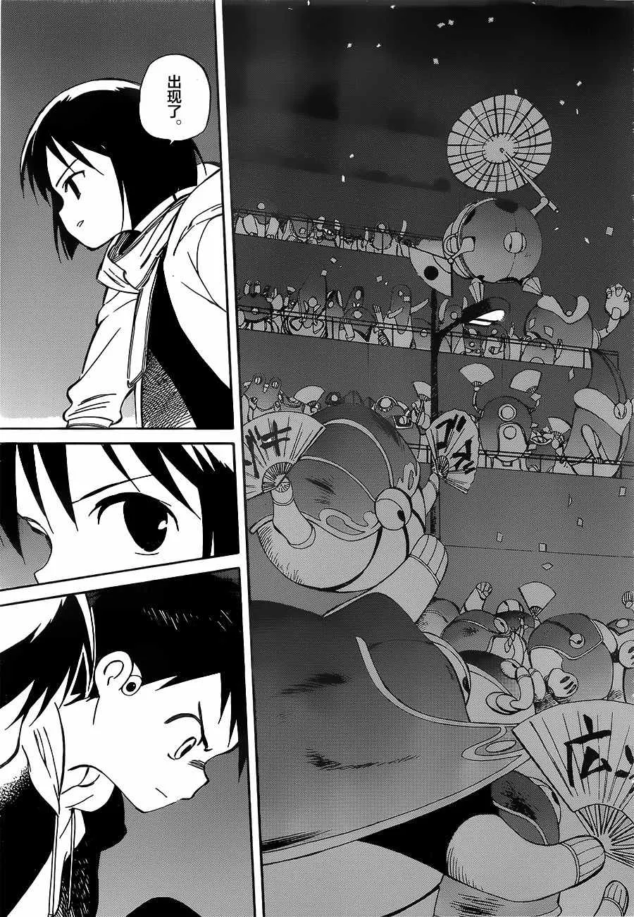 第51话 第17页