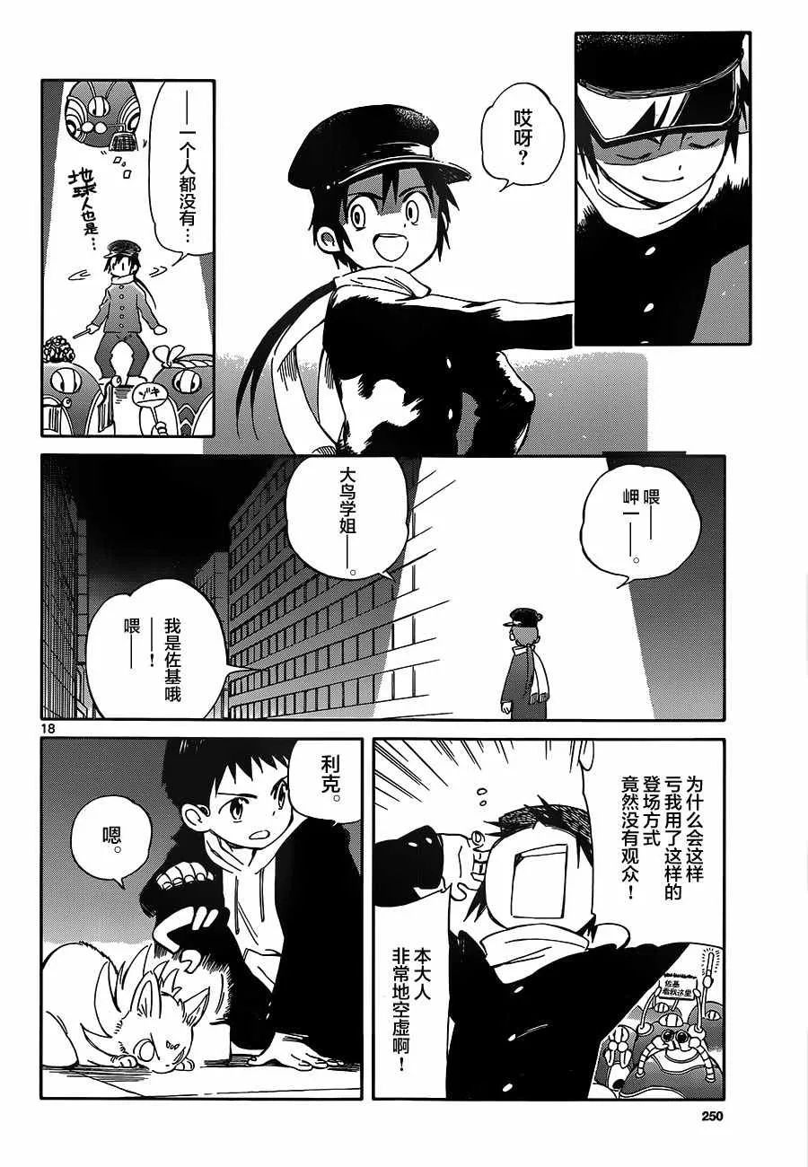 第51话 第18页