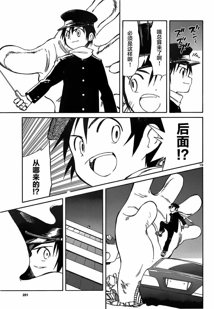第51话 第19页