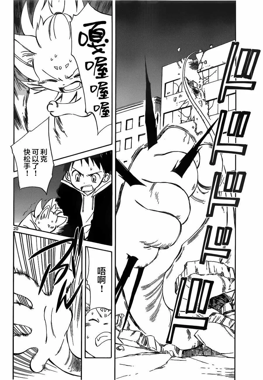 第51话 第20页