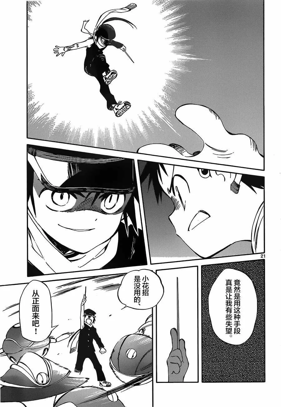 第51话 第21页