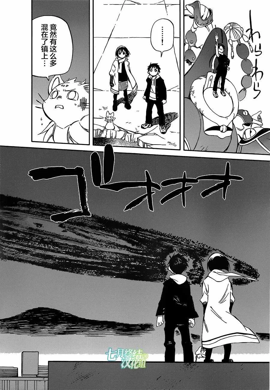 第51话 第22页