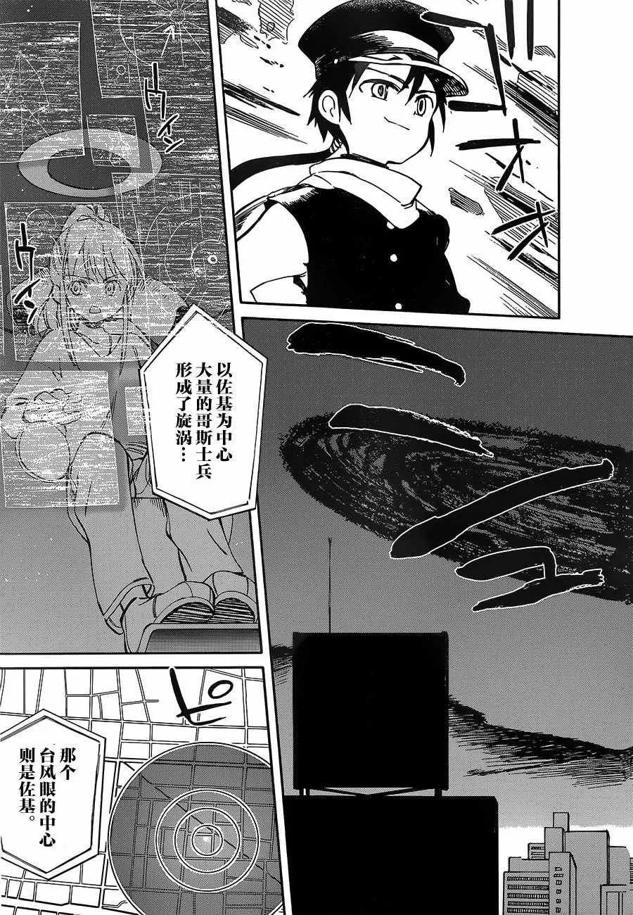 第51话 第23页
