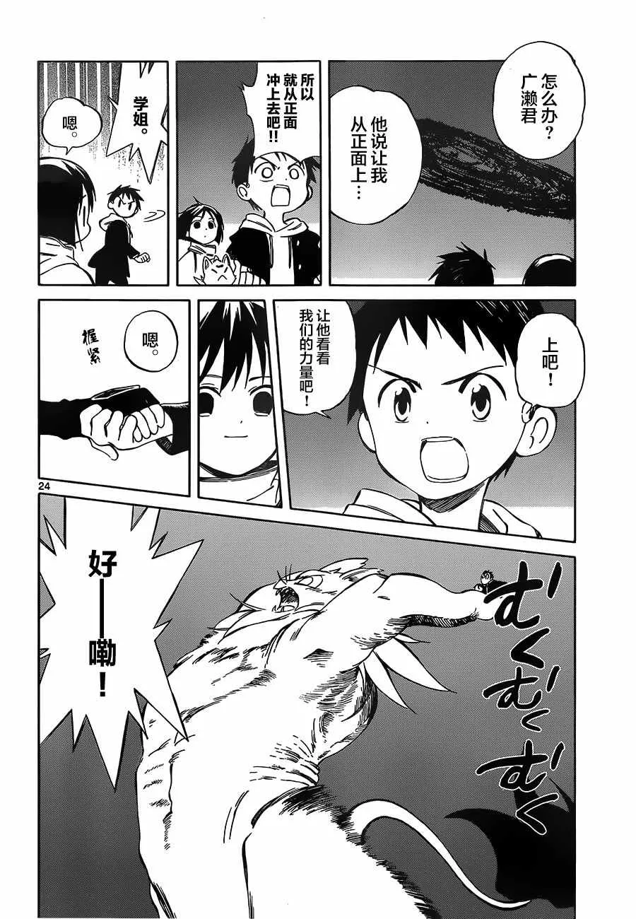 第51话 第24页