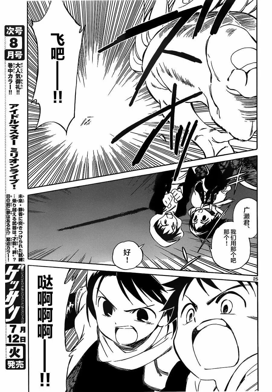 第51话 第25页