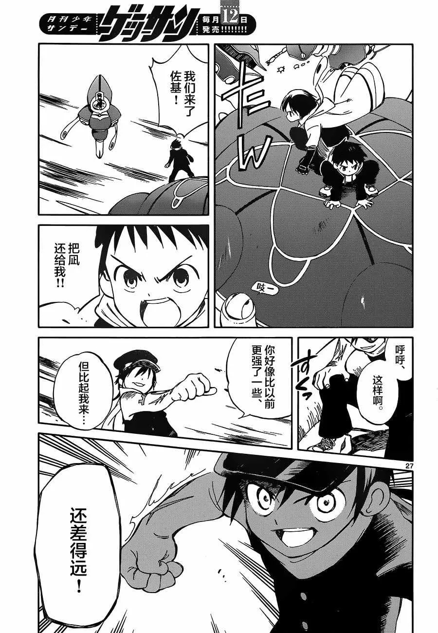 第51话 第27页