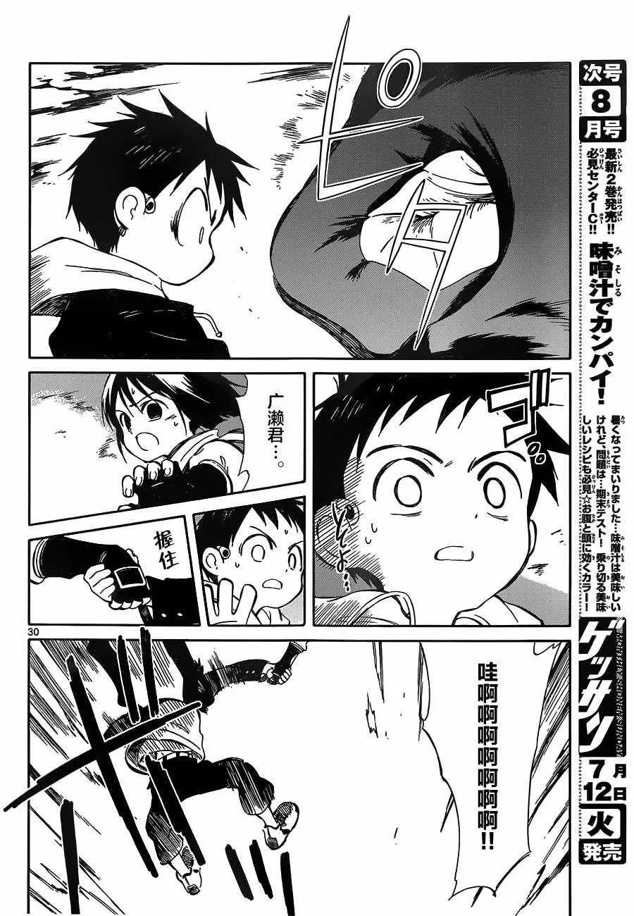 第51话 第28页