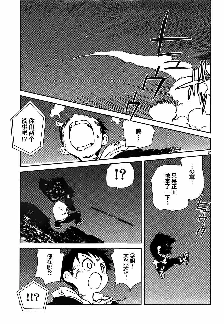 第51话 第29页