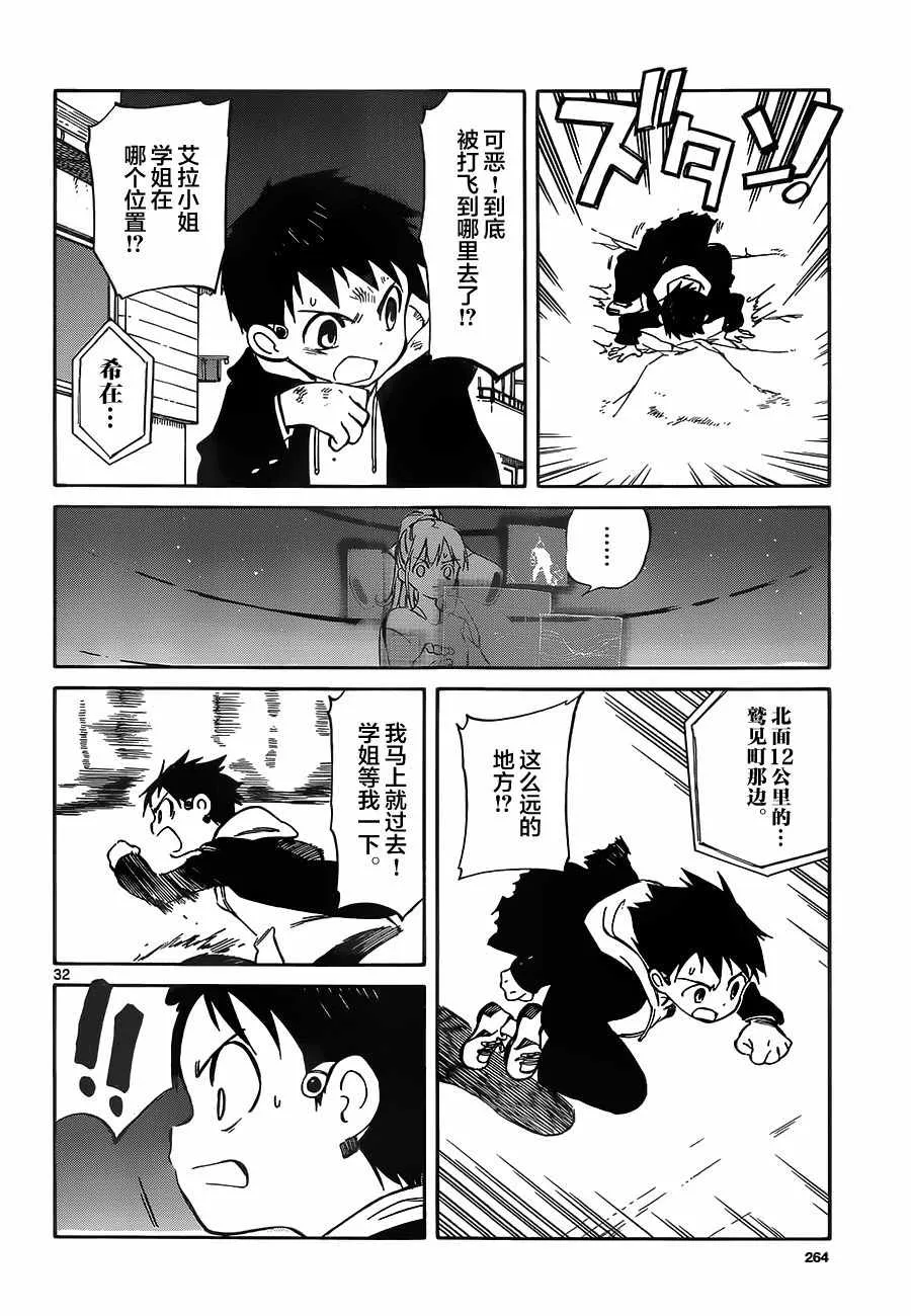 第51话 第30页