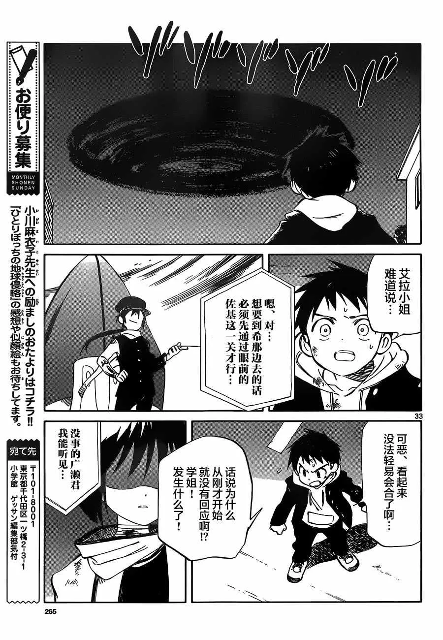 第51话 第31页