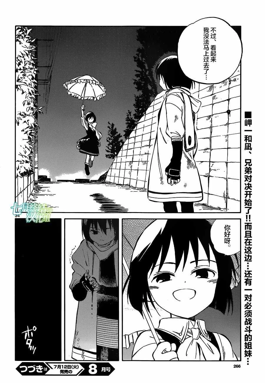 第51话 第32页