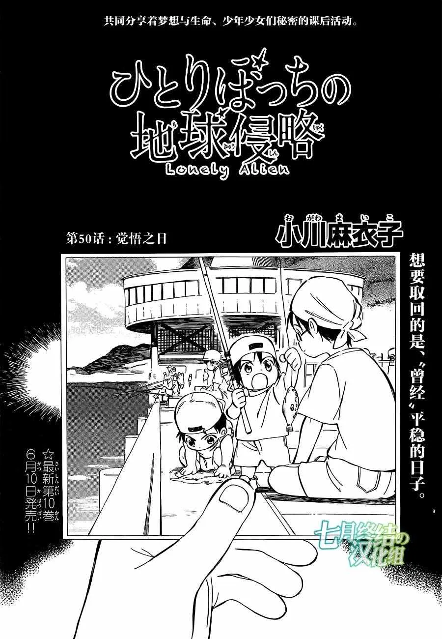 第50话 第1页