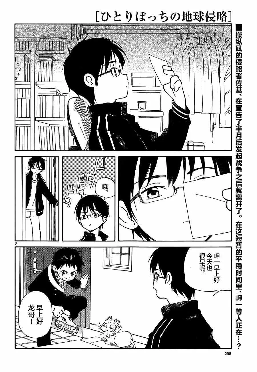 第50话 第2页