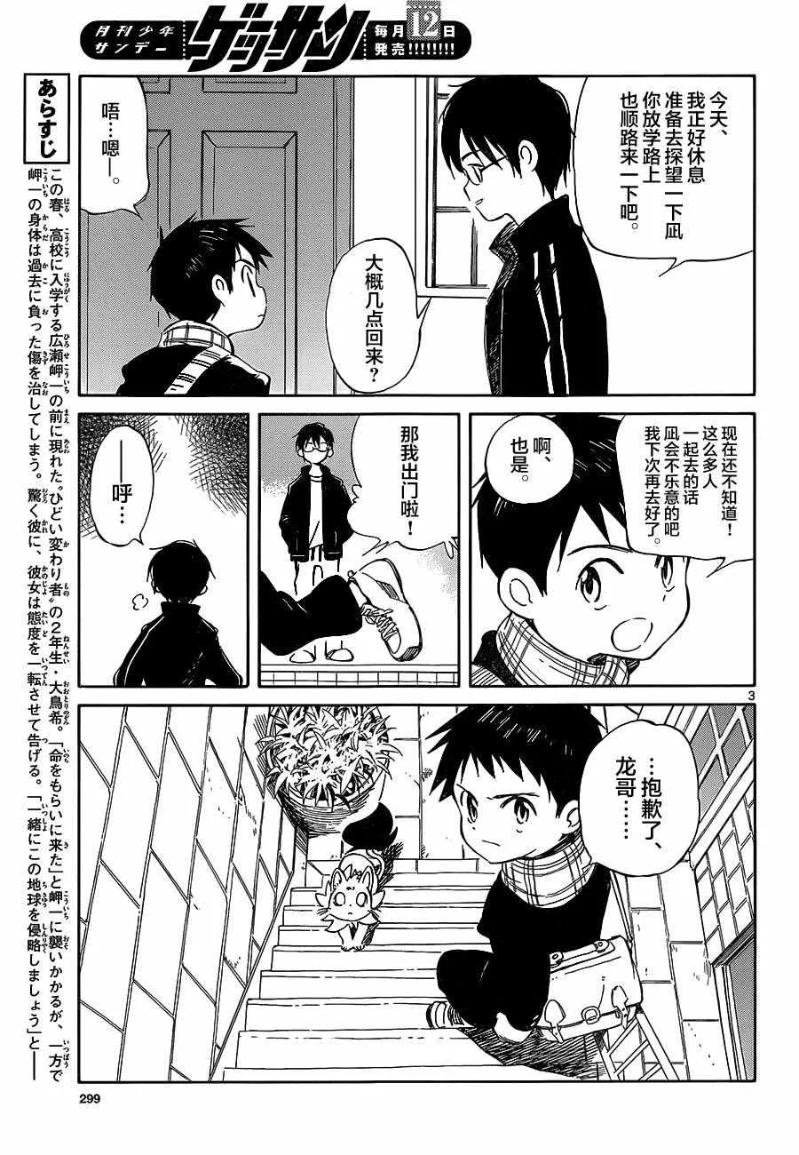 第50话 第3页