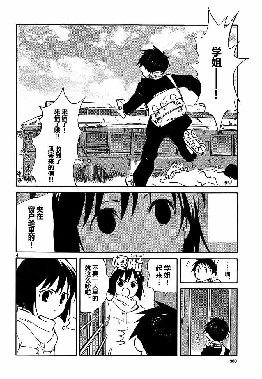 第50话 第4页