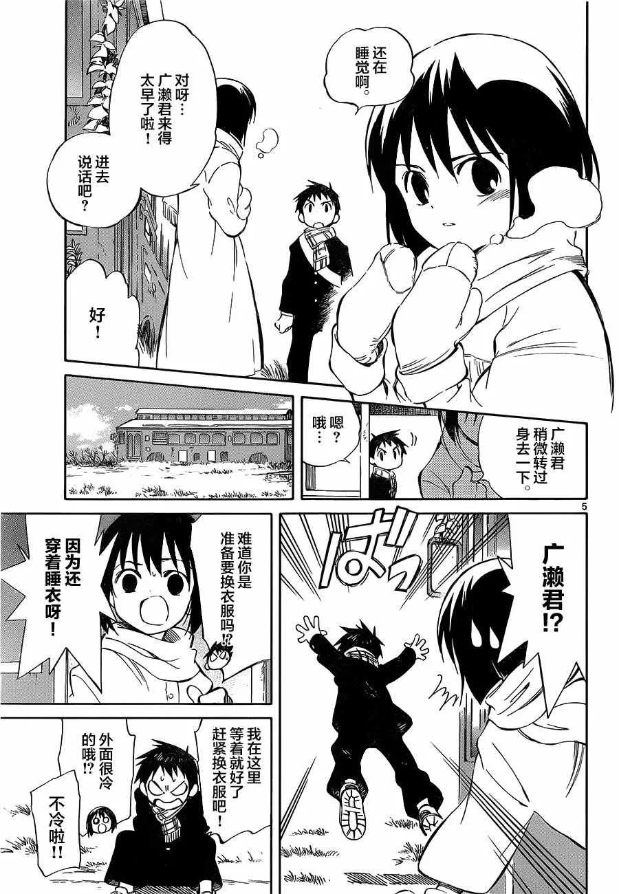 第50话 第5页