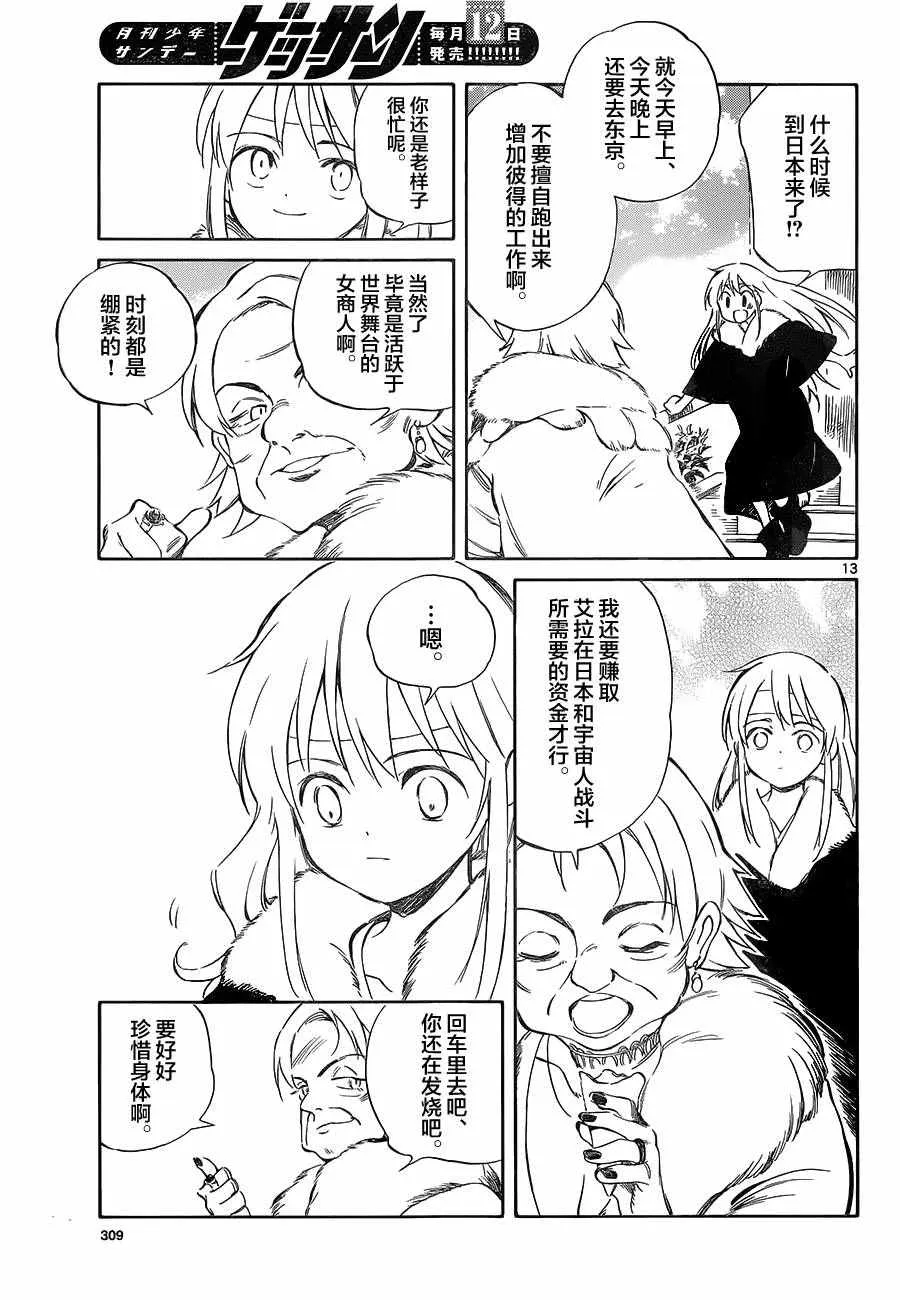 第50话 第13页
