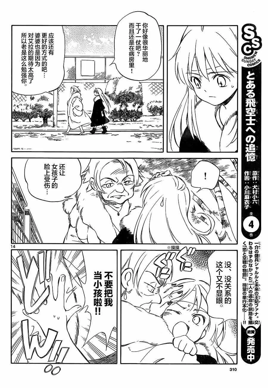 第50话 第14页