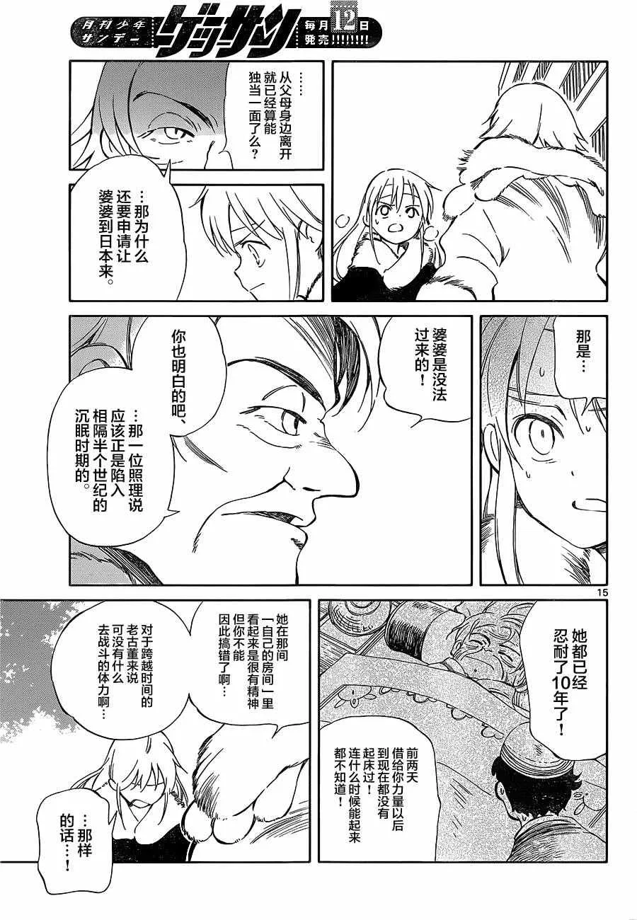 第50话 第15页