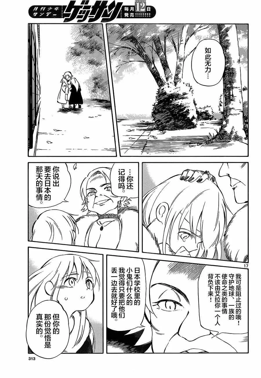 第50话 第17页
