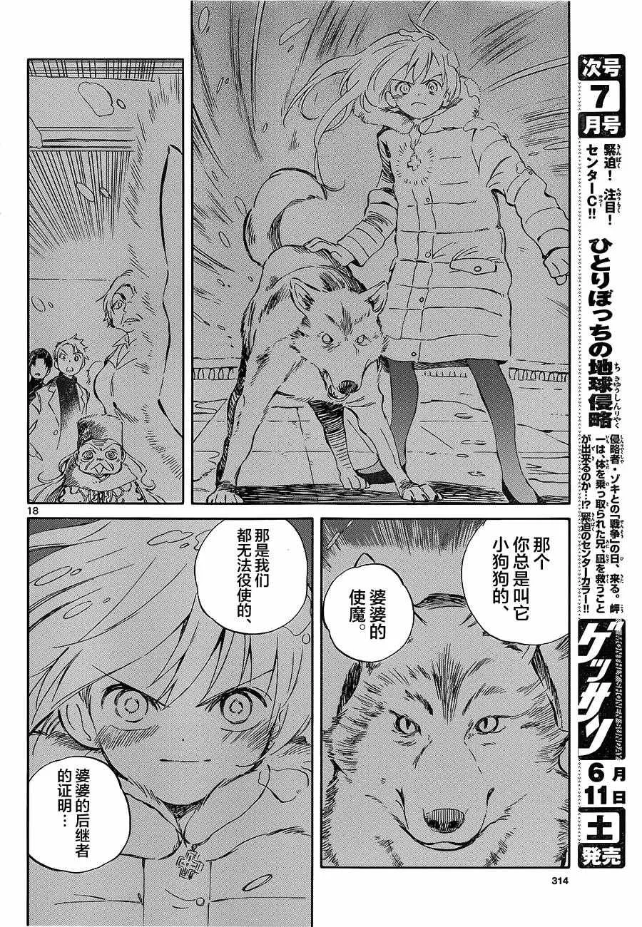 第50话 第18页