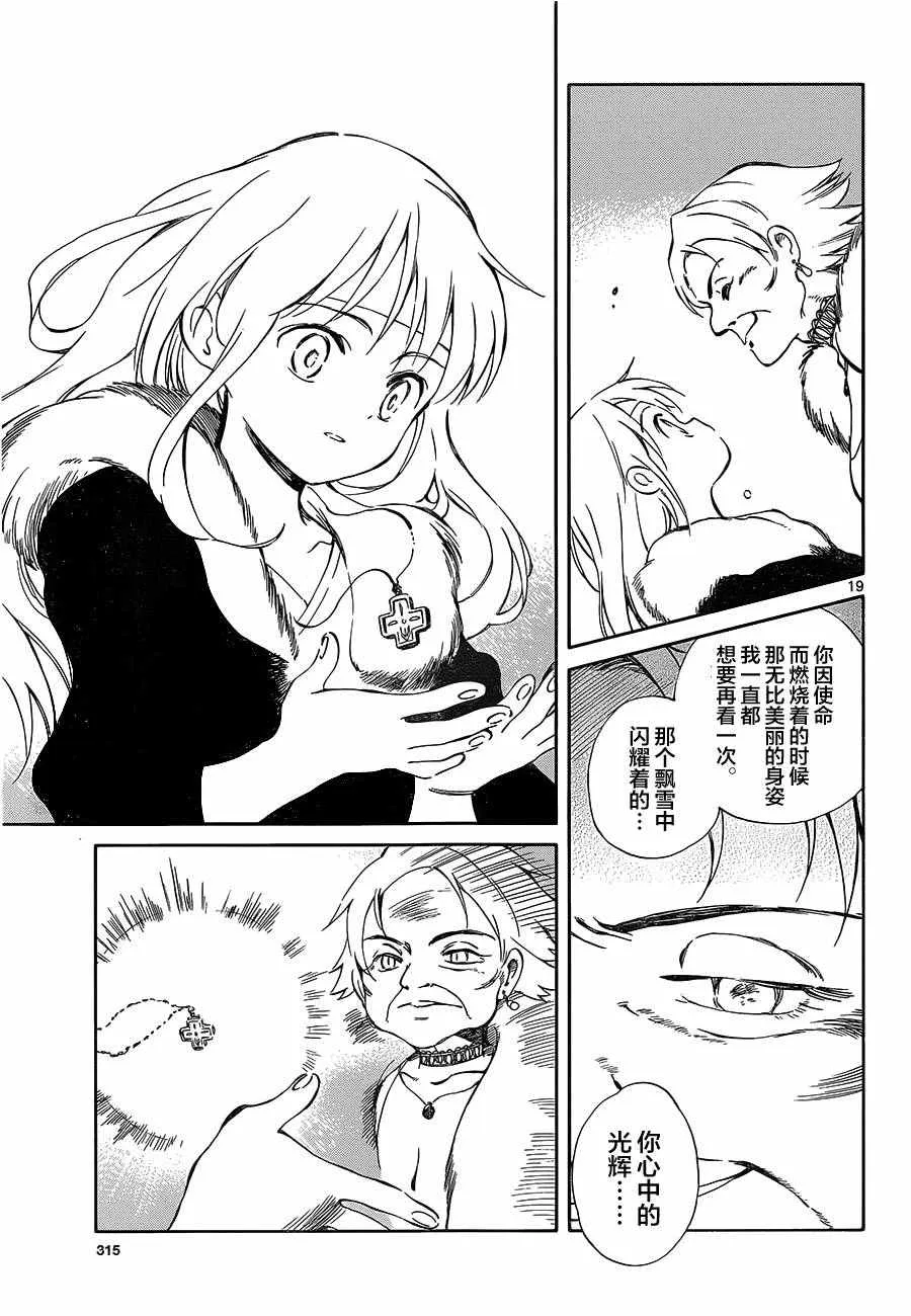第50话 第19页