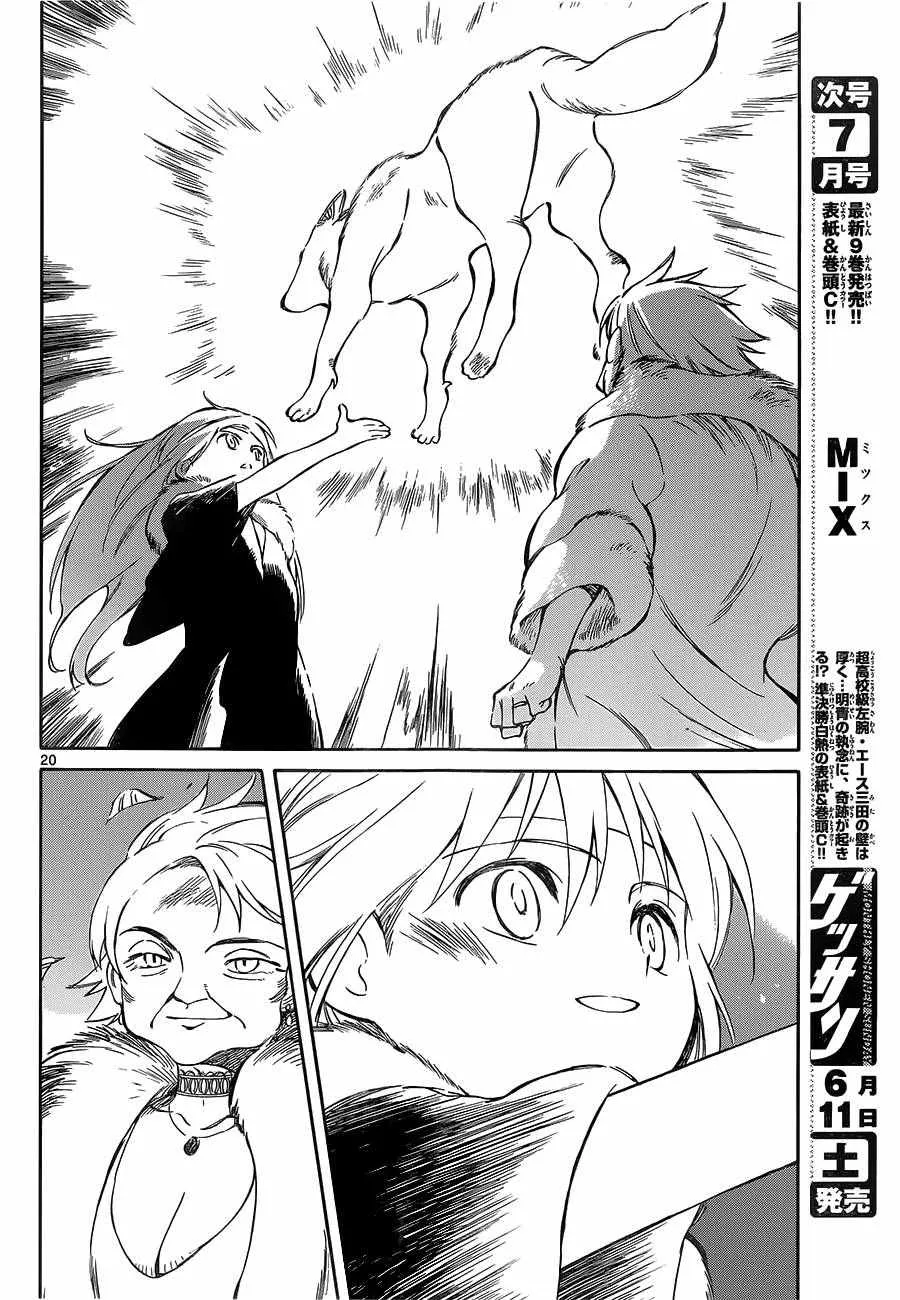 第50话 第20页