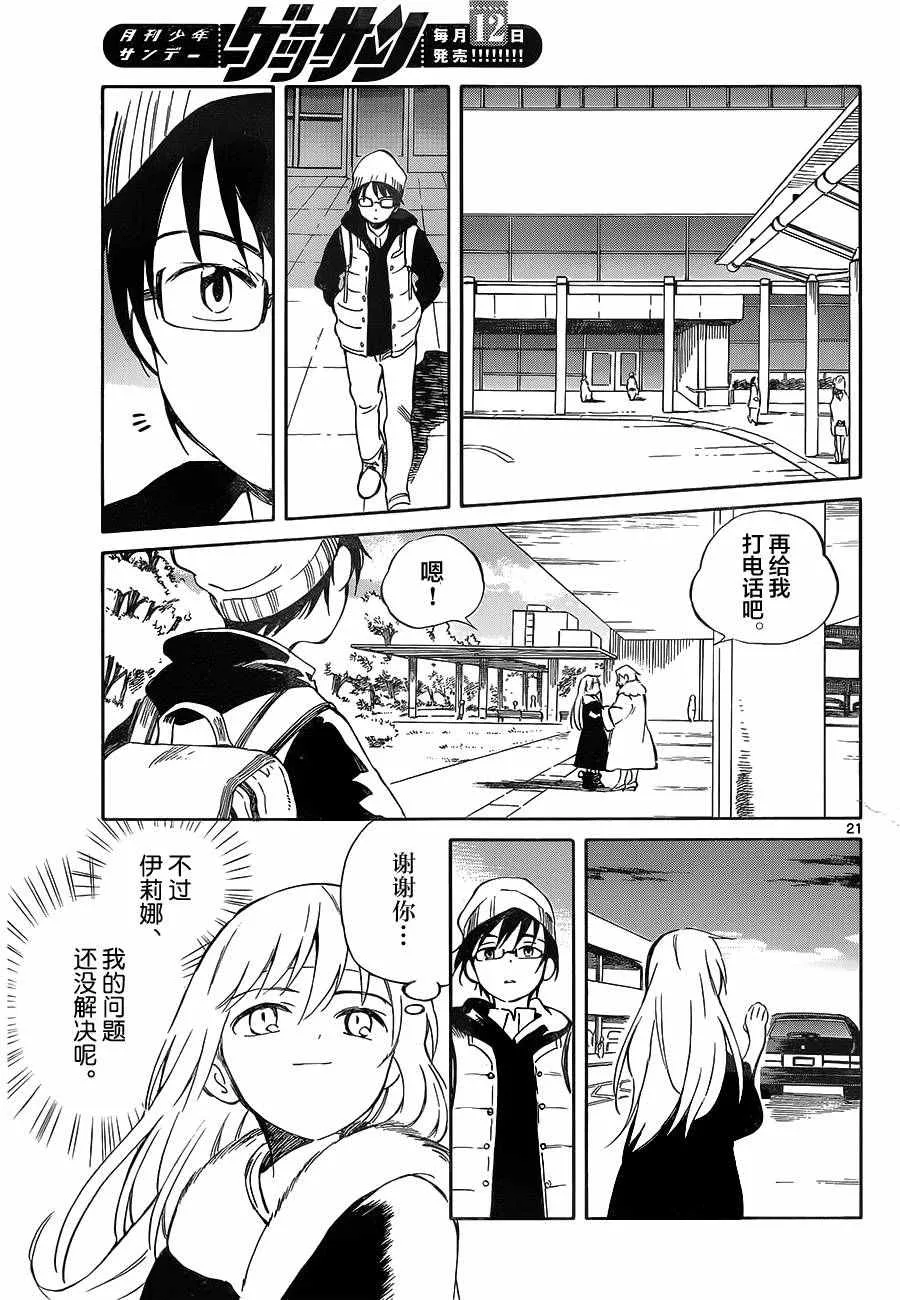 第50话 第21页