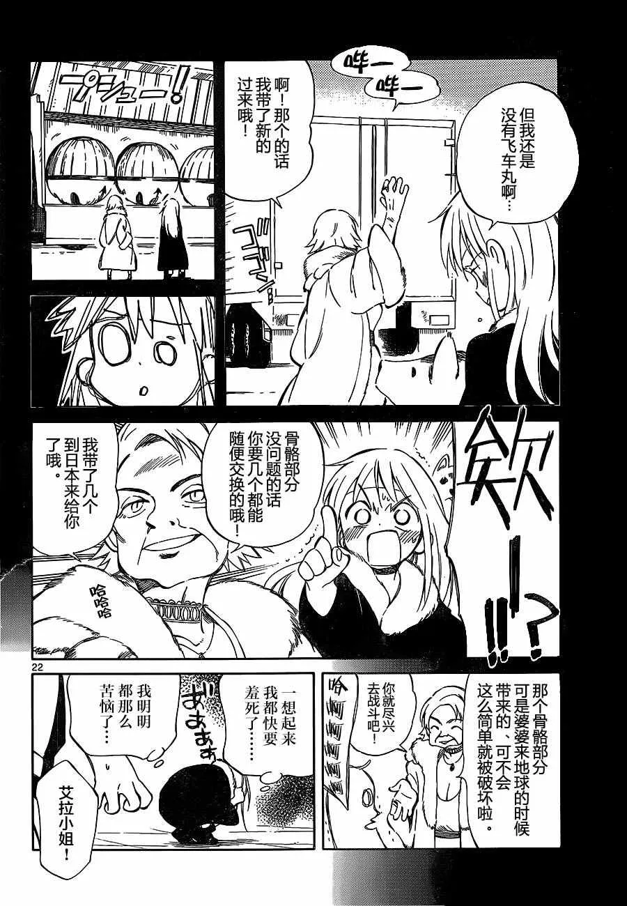 第50话 第22页