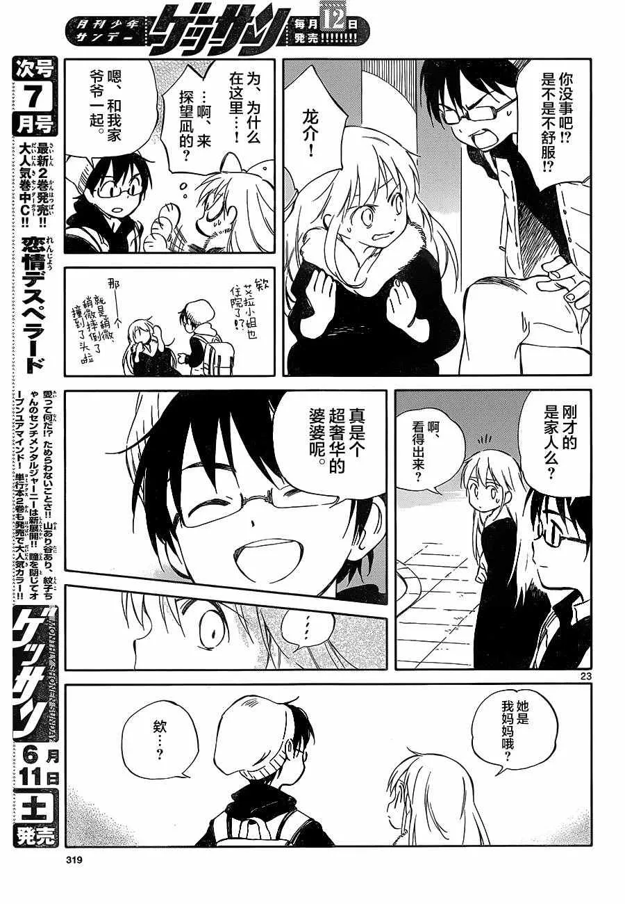 第50话 第23页