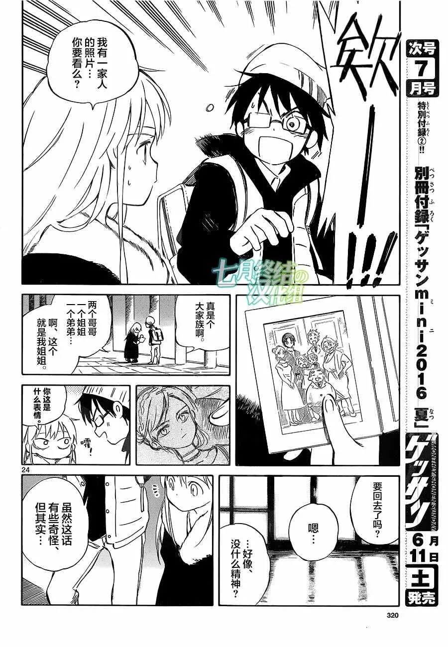 第50话 第24页