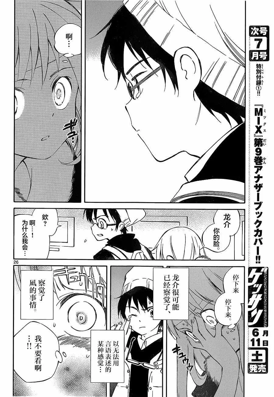 第50话 第26页