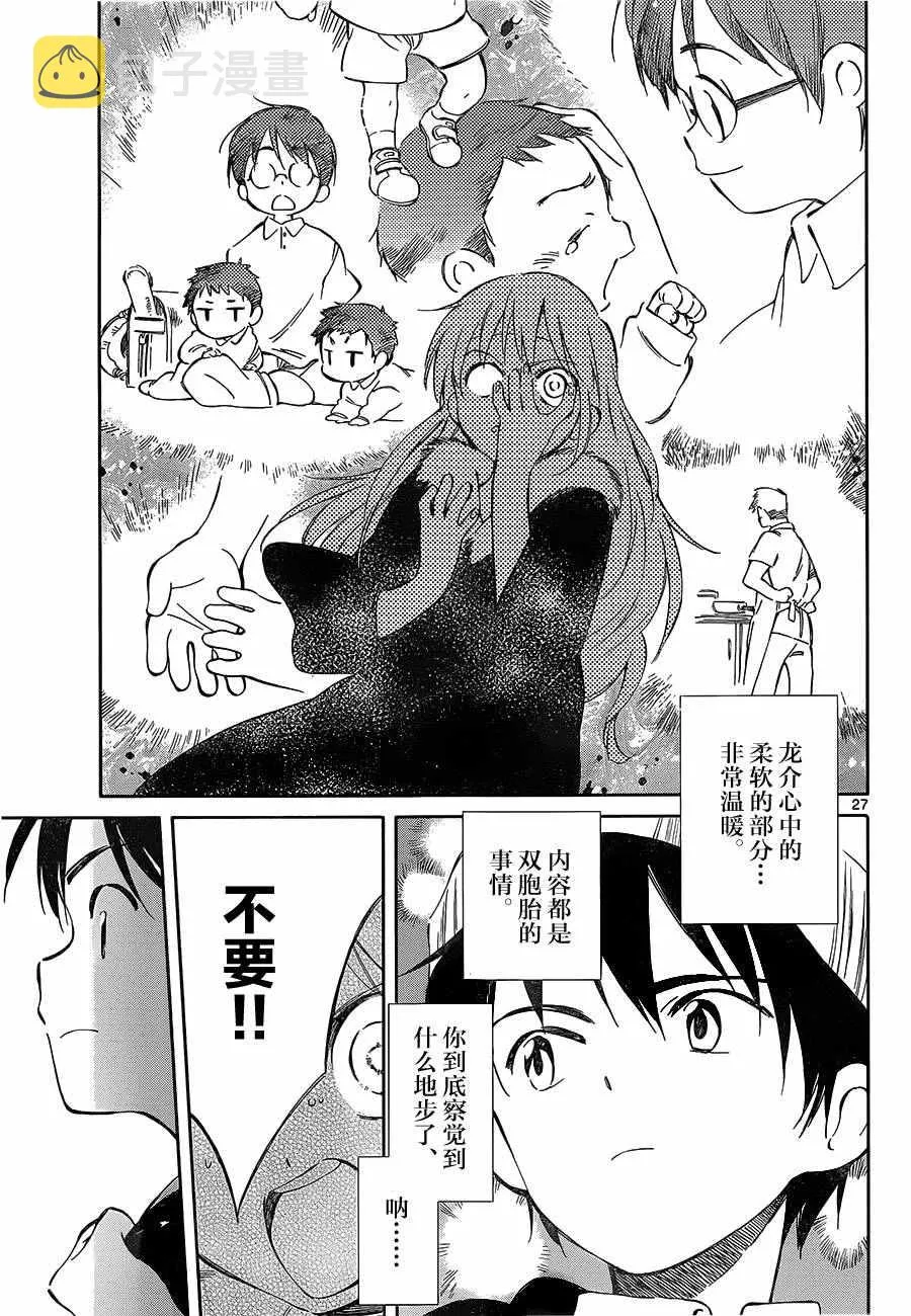 第50话 第27页
