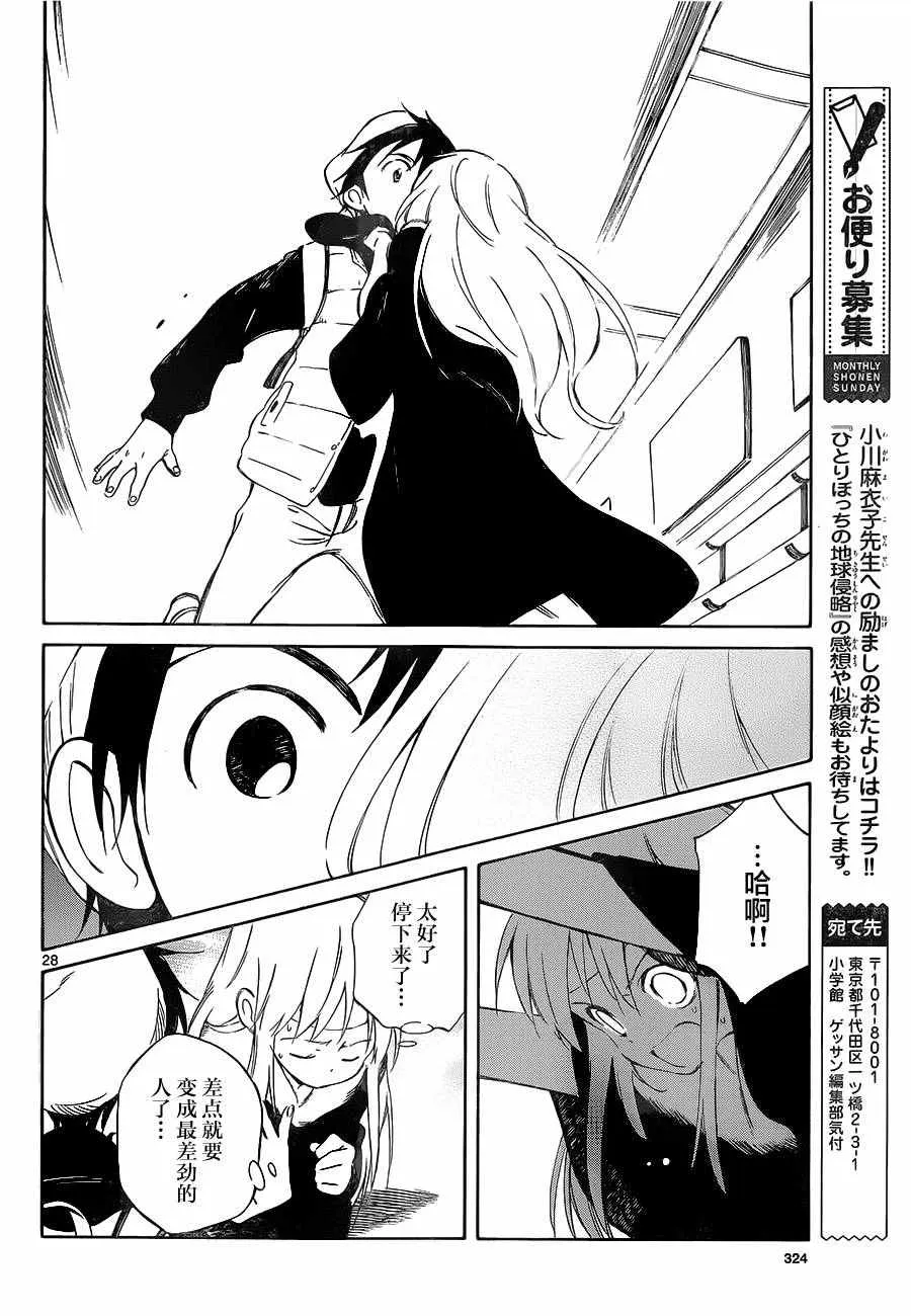 第50话 第28页