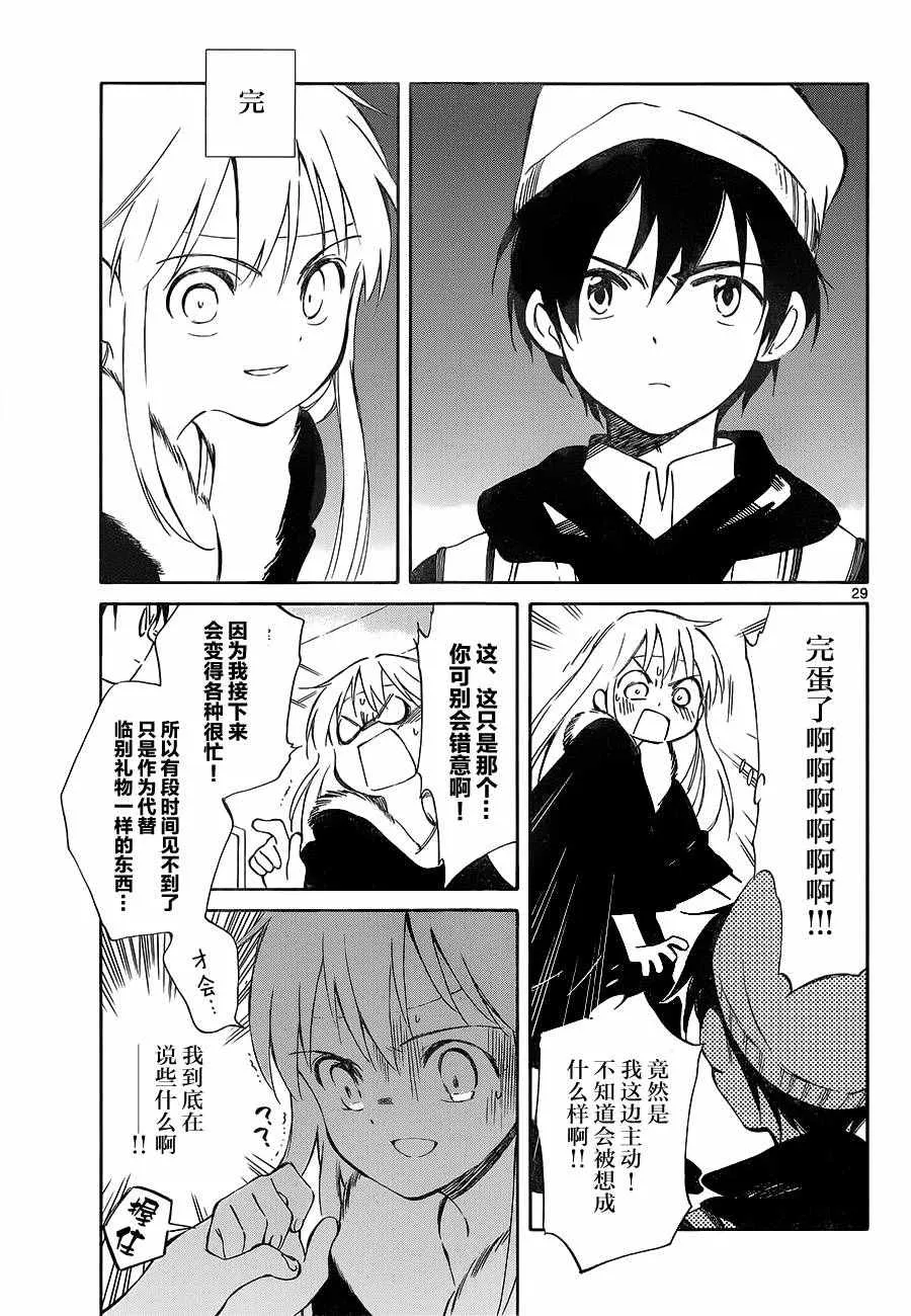 第50话 第29页