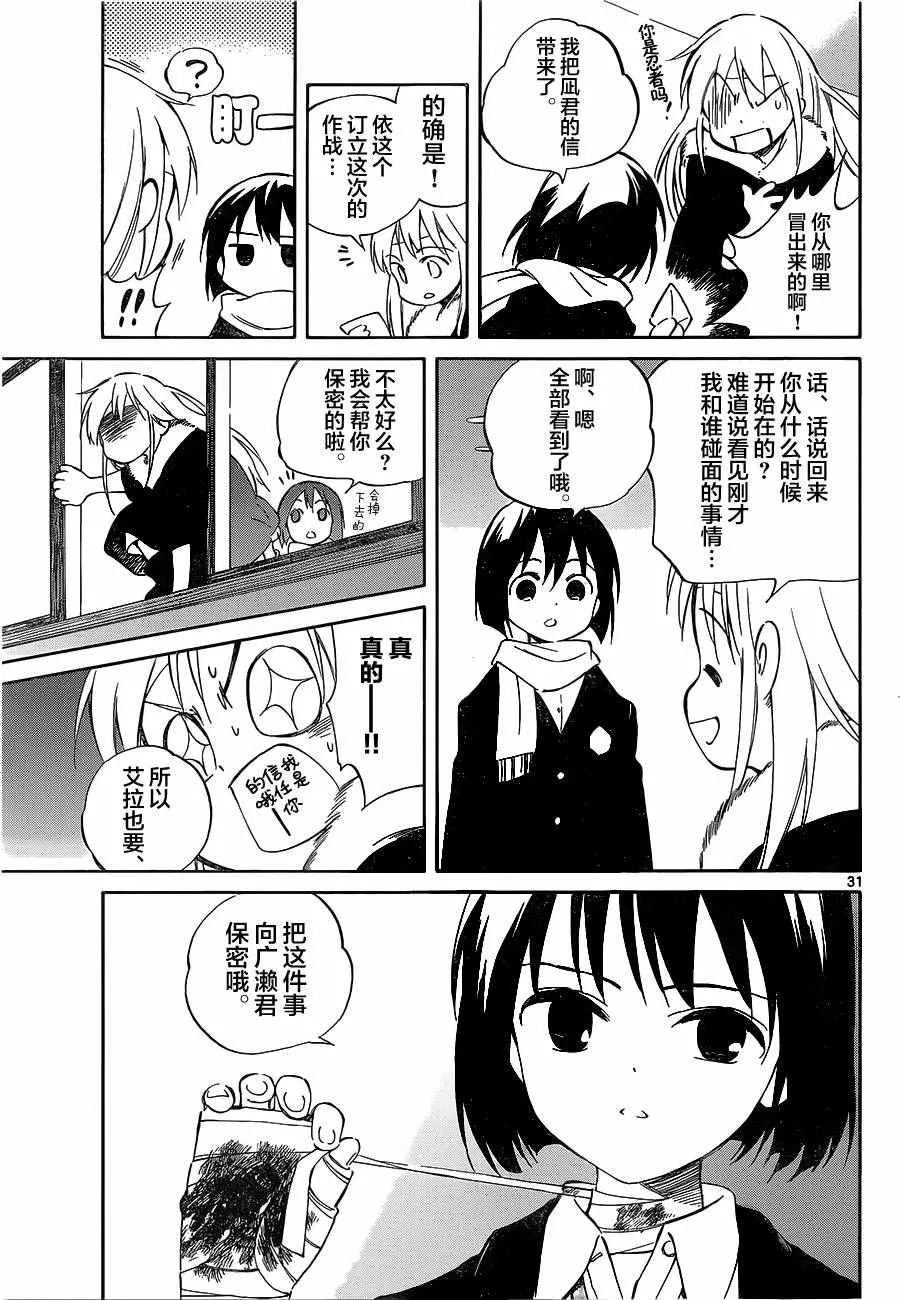 第50话 第31页