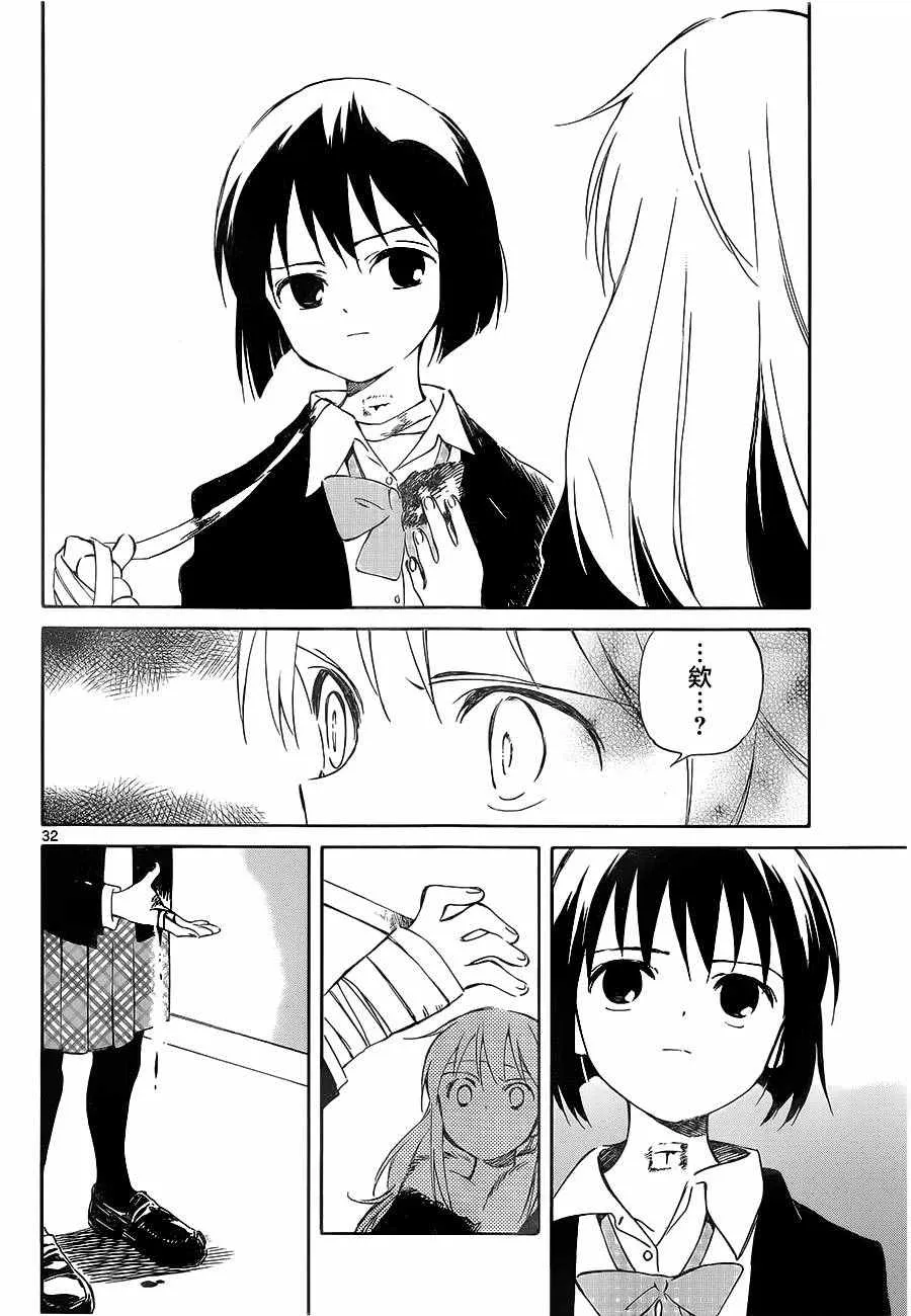 第50话 第32页