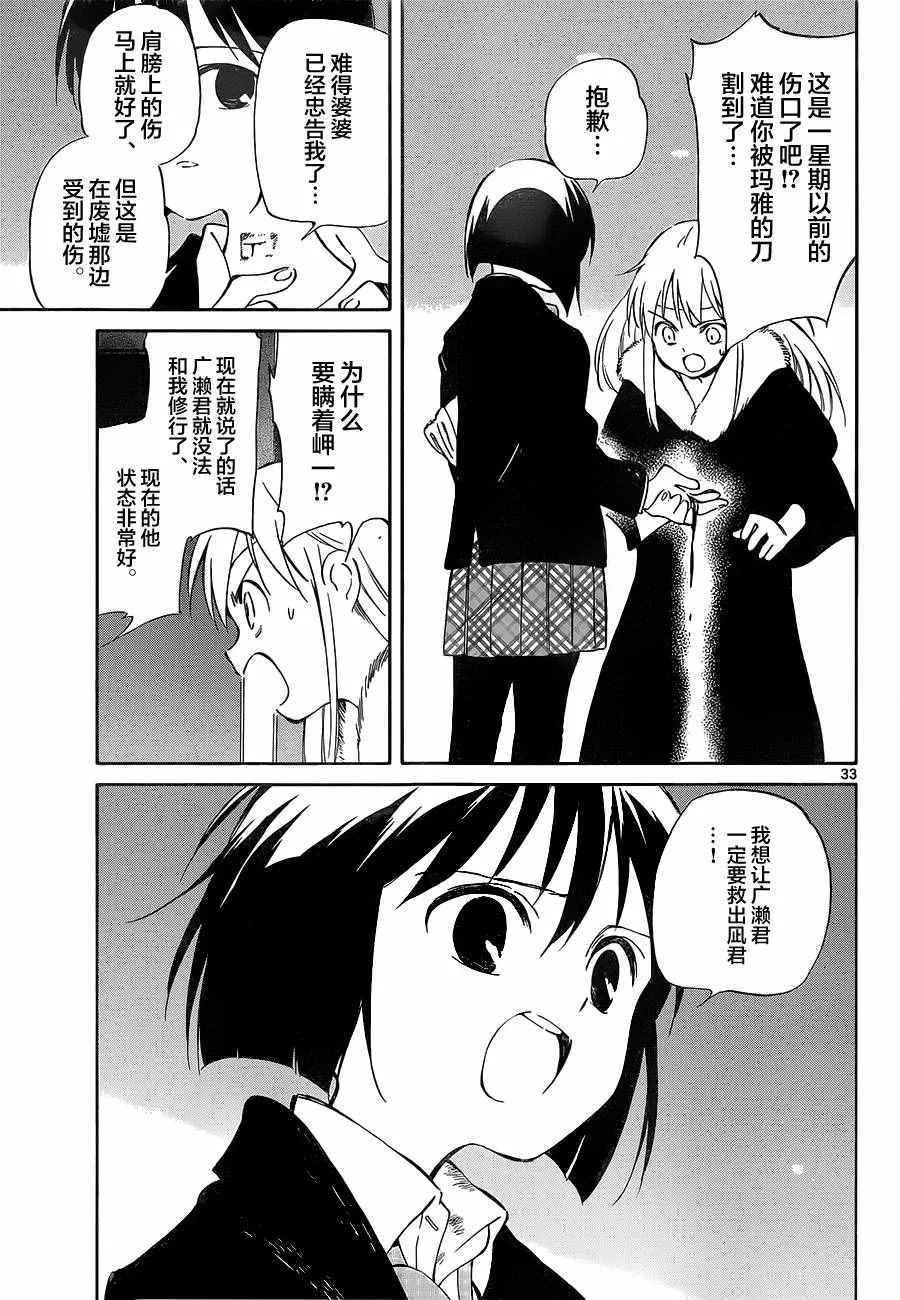 第50话 第33页