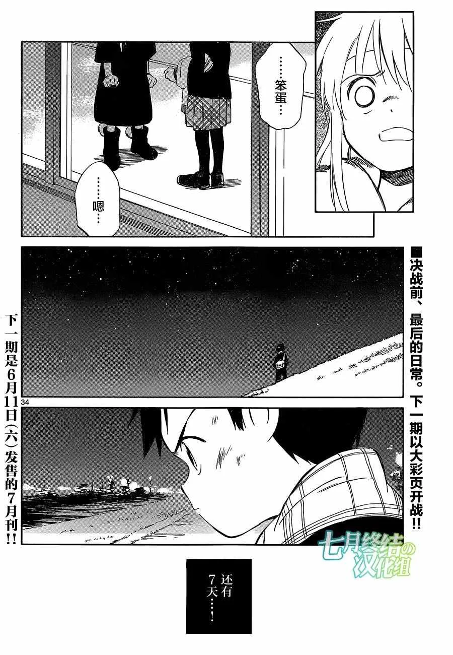 第50话 第34页