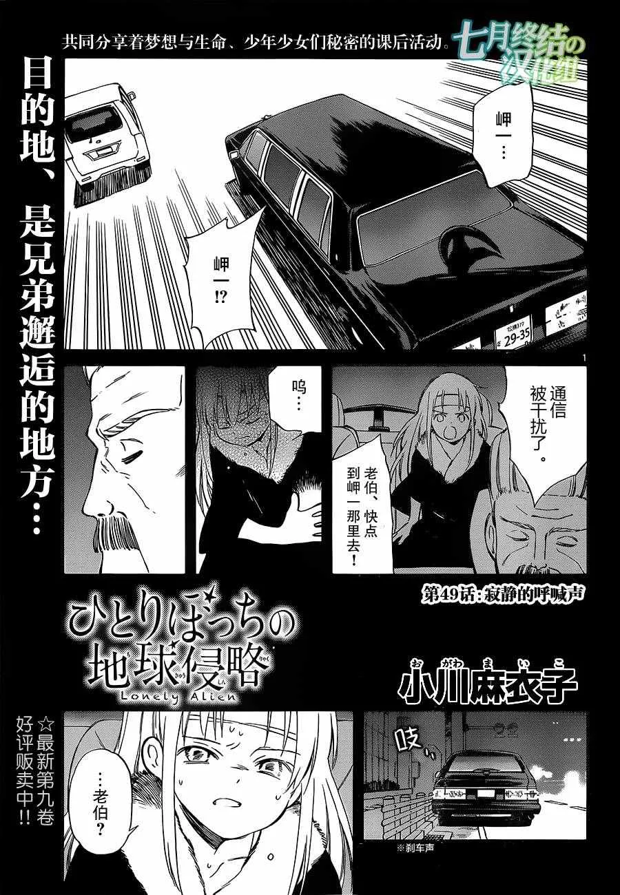 第49话 第1页