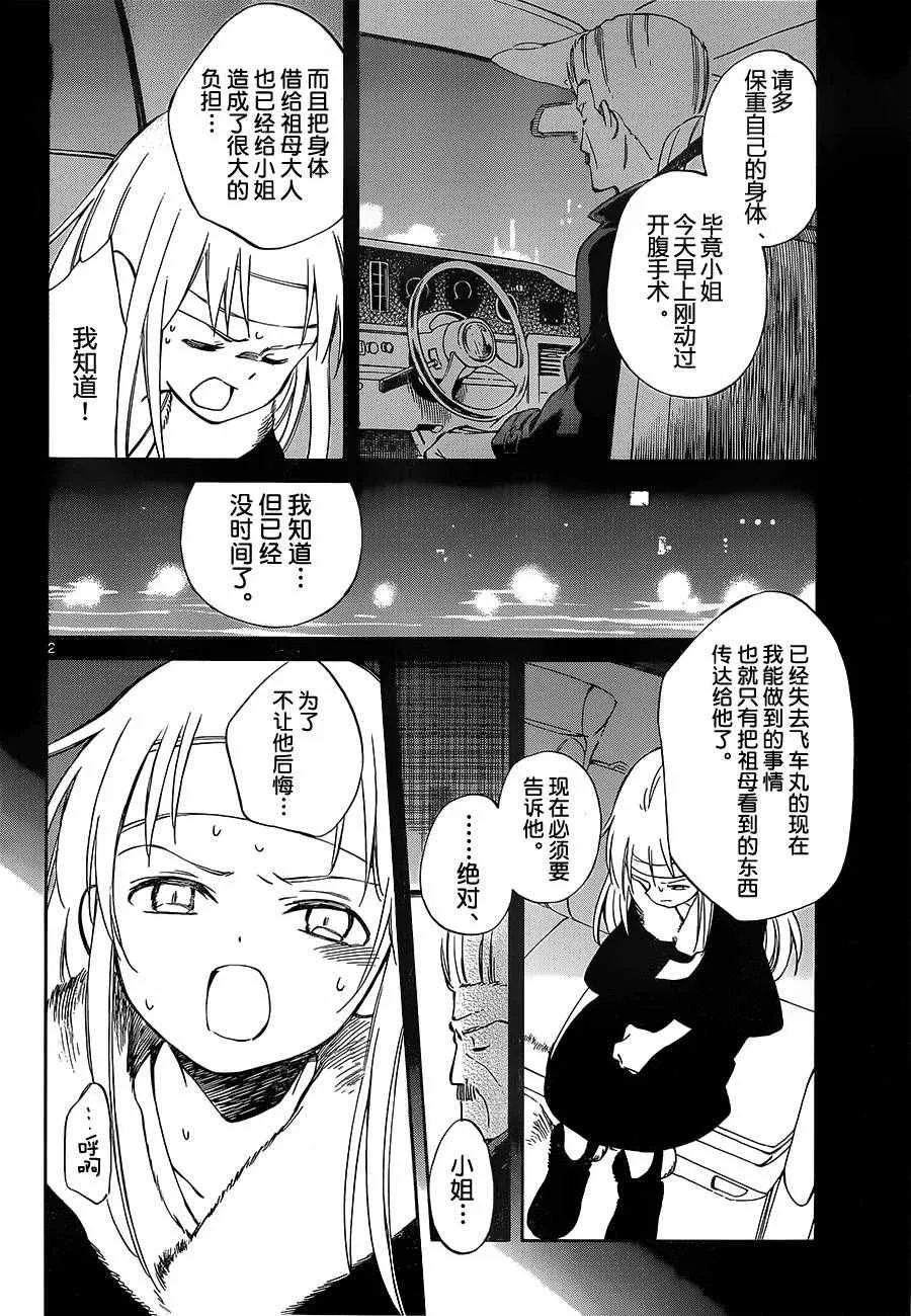 第49话 第2页