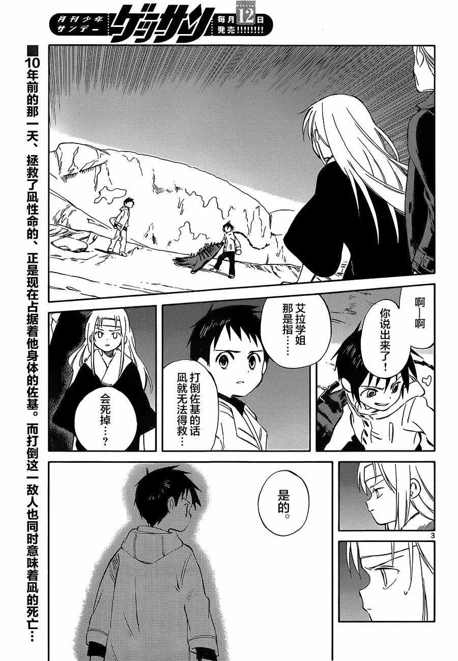 第49话 第3页