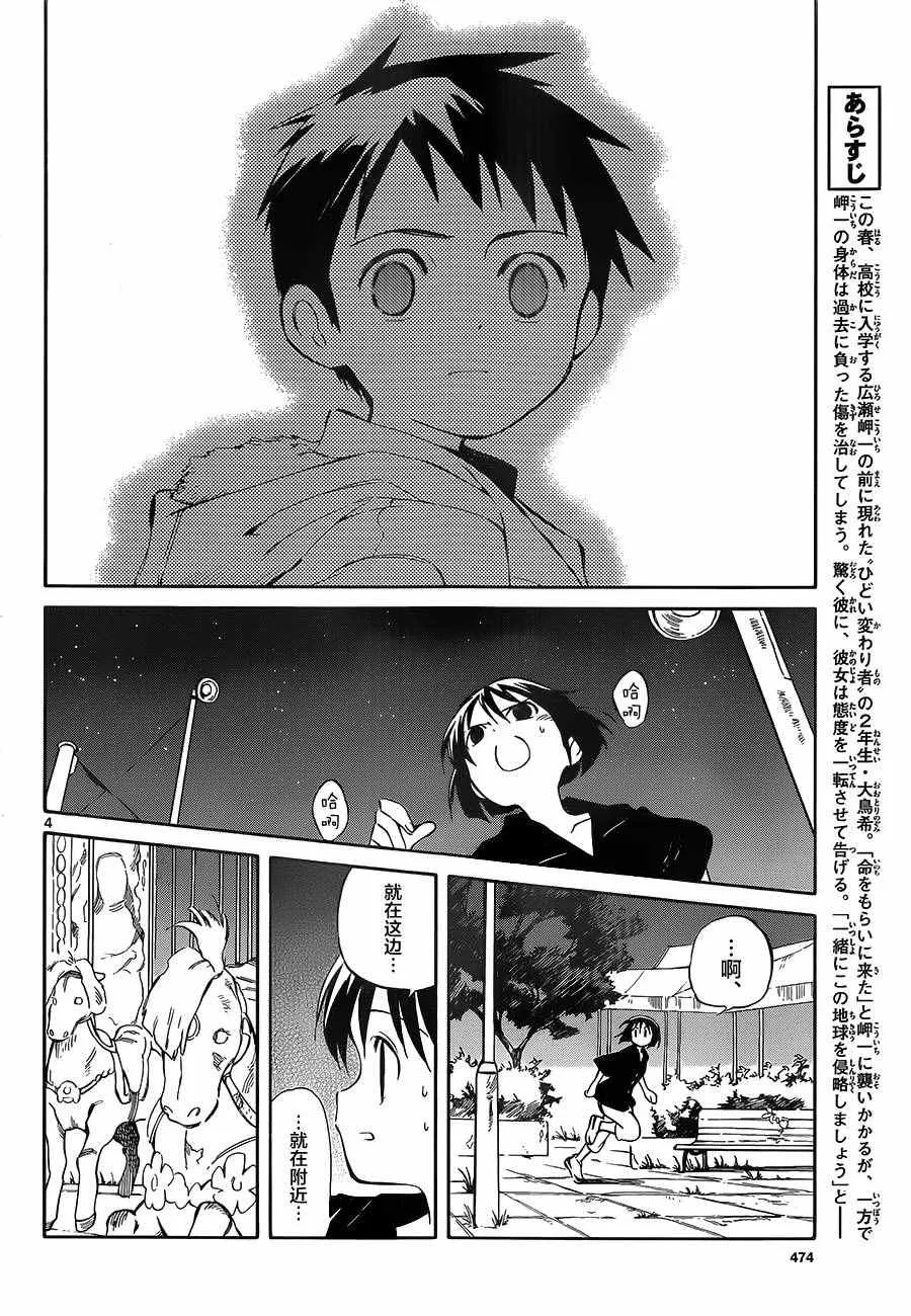 第49话 第4页